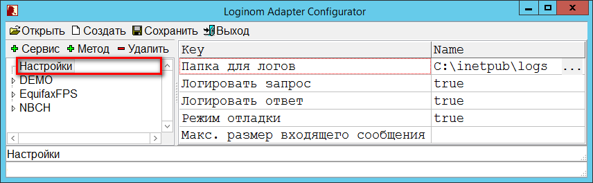 Рисунок 4. Общие настройки
