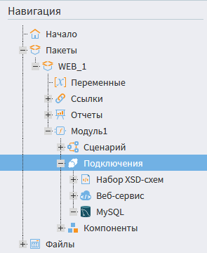 Выбор пункта "Подключения" в панели навигации