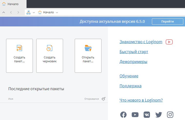 Страница «Начало».