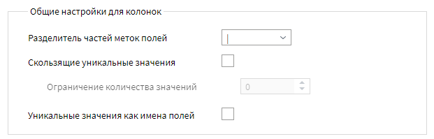 Общие настройки для колонок