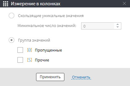 Измерение в колонках
