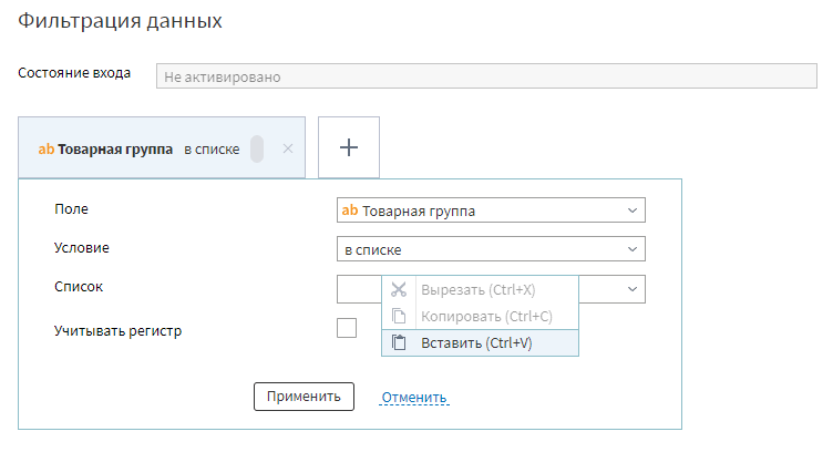 Контекстное меню в фильтре строк