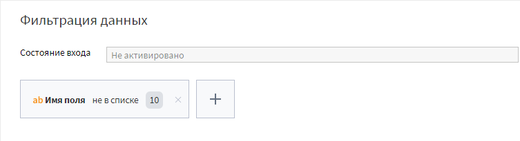 Настройка Фильтр строк без NULL