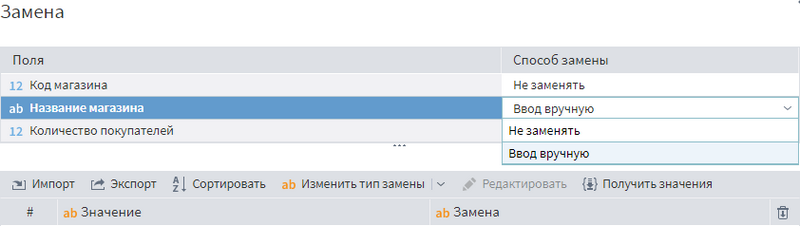 Мастер настроек. Ввод вручную