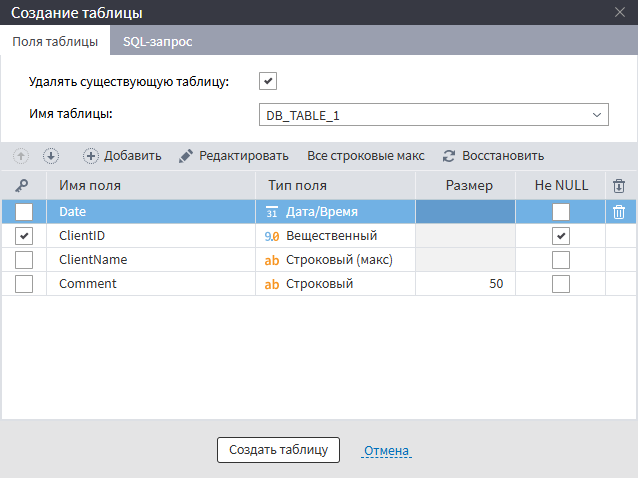 Настройка полей новой таблицы