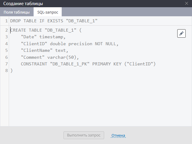 Представление создаваемой таблицы в виде SQL-запроса
